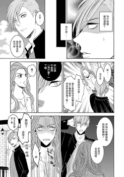 Page 33 of Gokuaku BL | 极恶BL