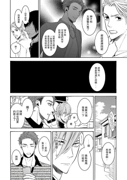 Page 36 of Gokuaku BL | 极恶BL