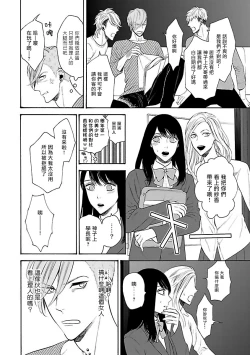 Page 38 of Gokuaku BL | 极恶BL