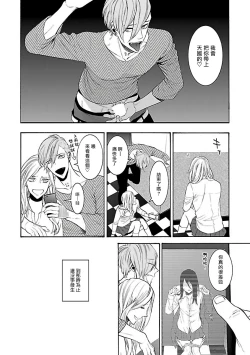 Page 40 of Gokuaku BL | 极恶BL