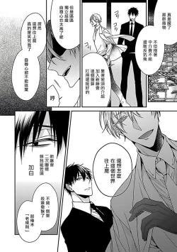 Page 7 of Gokuaku BL | 极恶BL