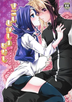 Page 1 of Sukoshi mukashi no hanashi