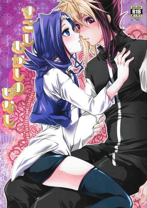 Download Sukoshi mukashi no hanashi