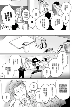 Page 15 of Nakasete Yaru yo Yankee2