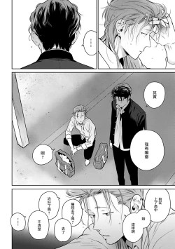 Page 28 of Nakasete Yaru yo Yankee2