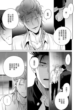 Page 31 of Nakasete Yaru yo Yankee2