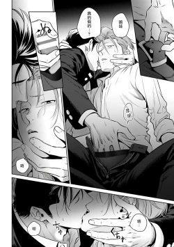 Page 40 of Nakasete Yaru yo Yankee2