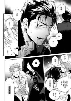 Page 42 of Nakasete Yaru yo Yankee2