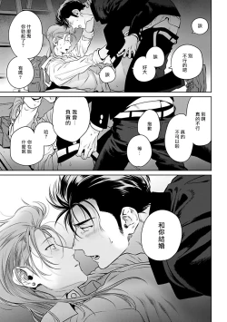 Page 43 of Nakasete Yaru yo Yankee2