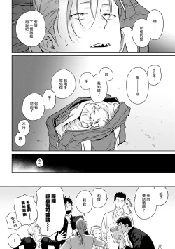 Page 44 of Nakasete Yaru yo Yankee2