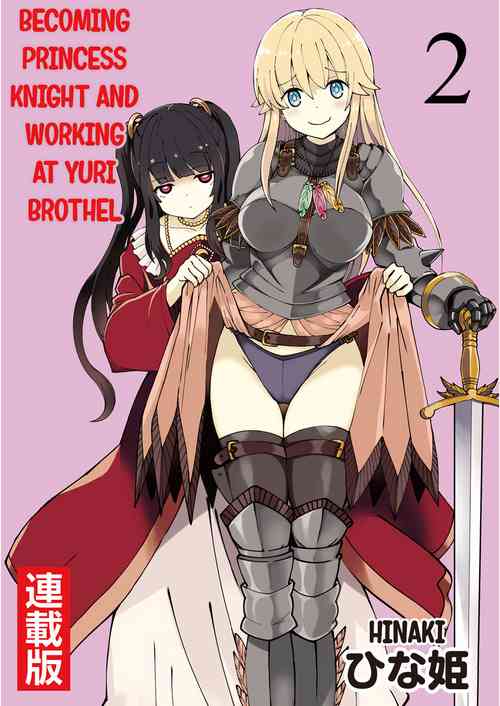 Download Kukkorose no Himekishi to nari, Yuri Shoukan de Hataraku koto ni Narimashita. 2 | Becoming Princess Knight and Working at Yuri Brothel 2