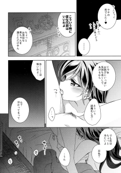 Page 15 of In The Dark