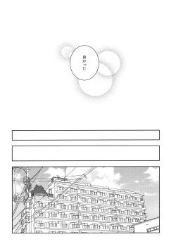 Page 23 of In The Dark