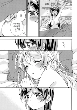 Page 24 of In The Dark