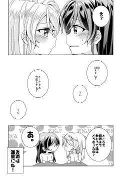 Page 27 of In The Dark