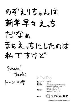 Page 29 of In The Dark