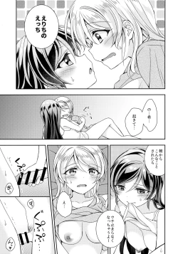Page 16 of Futanari Ecchi