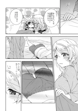 Page 7 of Futanari Ecchi