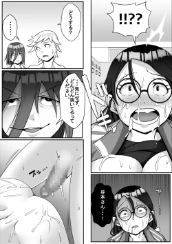 Page 34 of Netoraretemasu yo, Seito ni!