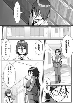 Page 7 of Netoraretemasu yo, Seito ni!
