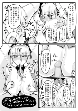 Page 16 of DWU Sennou Ryoujoku