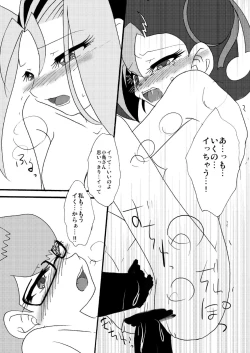 Page 42 of Kotori uke