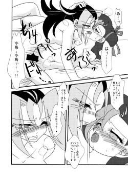 Page 67 of Kotori uke