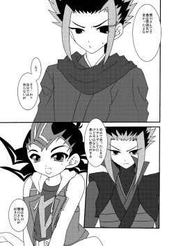 Page 74 of Kotori uke