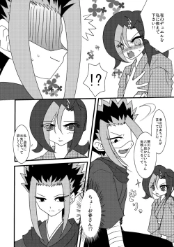 Page 79 of Kotori uke