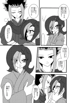 Page 82 of Kotori uke