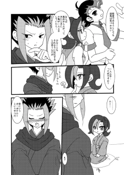 Page 83 of Kotori uke