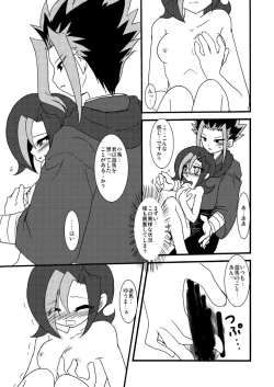 Page 84 of Kotori uke