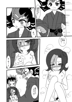 Page 85 of Kotori uke