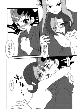 Page 87 of Kotori uke