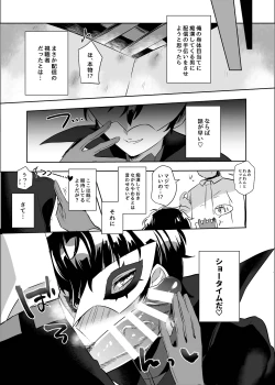 Page 12 of Kaitou-dan Leader no Himitsu no Namahousou