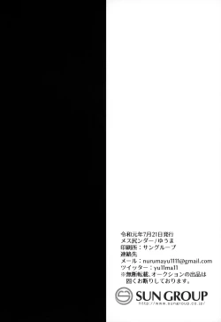 Page 23 of Kaitou-dan Leader no Himitsu no Namahousou