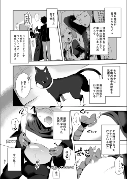 Page 7 of Kaitou-dan Leader no Himitsu no Namahousou