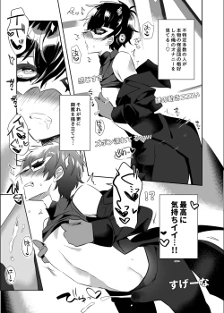 Page 8 of Kaitou-dan Leader no Himitsu no Namahousou