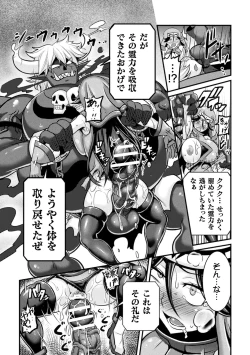 Page 35 of Kukkoro Heroines Vol. 10