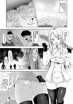 Page 51 of Kukkoro Heroines Vol. 10