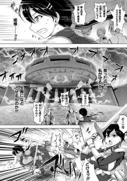 Page 94 of Kukkoro Heroines Vol. 10