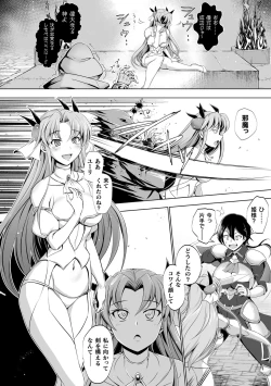 Page 96 of Kukkoro Heroines Vol. 10