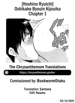 Page 21 of Oshikake Byouin Kijouika | Gatecrash Hospital Cowgirl Sex Ward Ch. 1