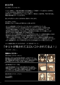 Page 4 of Kiriko Route Another #06