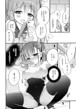 Page 10 of Houkago Sukumizu Produce
