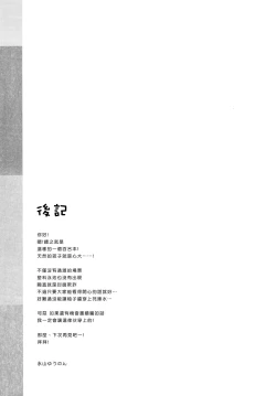 Page 21 of Houkago Sukumizu Produce