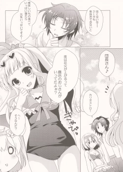 Page 7 of Yukata Vira to Natsu no Yoru