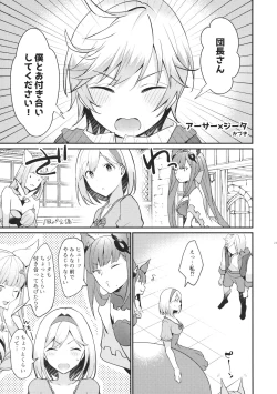 Page 20 of Danchou-san! Ore ni Shite Kudasai!