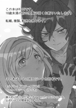 Page 2 of Danchou-san! Ore ni Shite Kudasai!