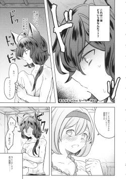 Page 4 of Danchou-san! Ore ni Shite Kudasai!